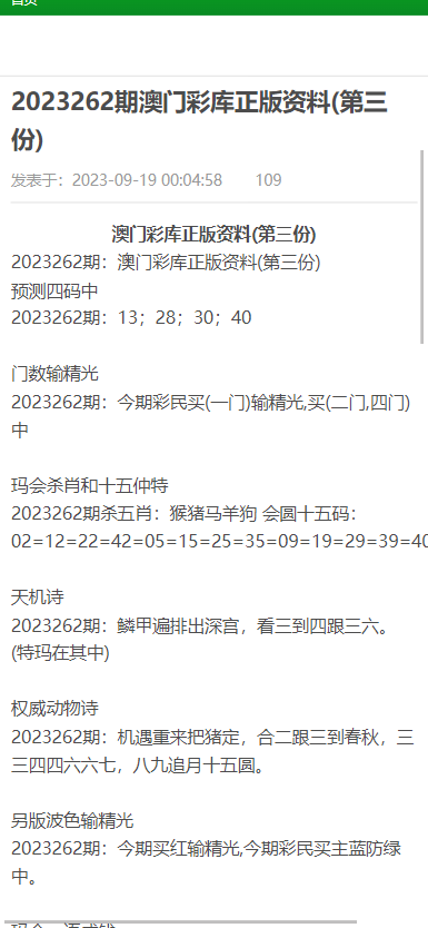 新澳门资料大全正版资料,新澳门资料大全与正版资料的探索及违法犯罪问题探讨