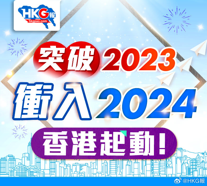 2024香港全年免费资料公开,揭秘香港2024年全年免费资料公开，全方位解读与深度探讨