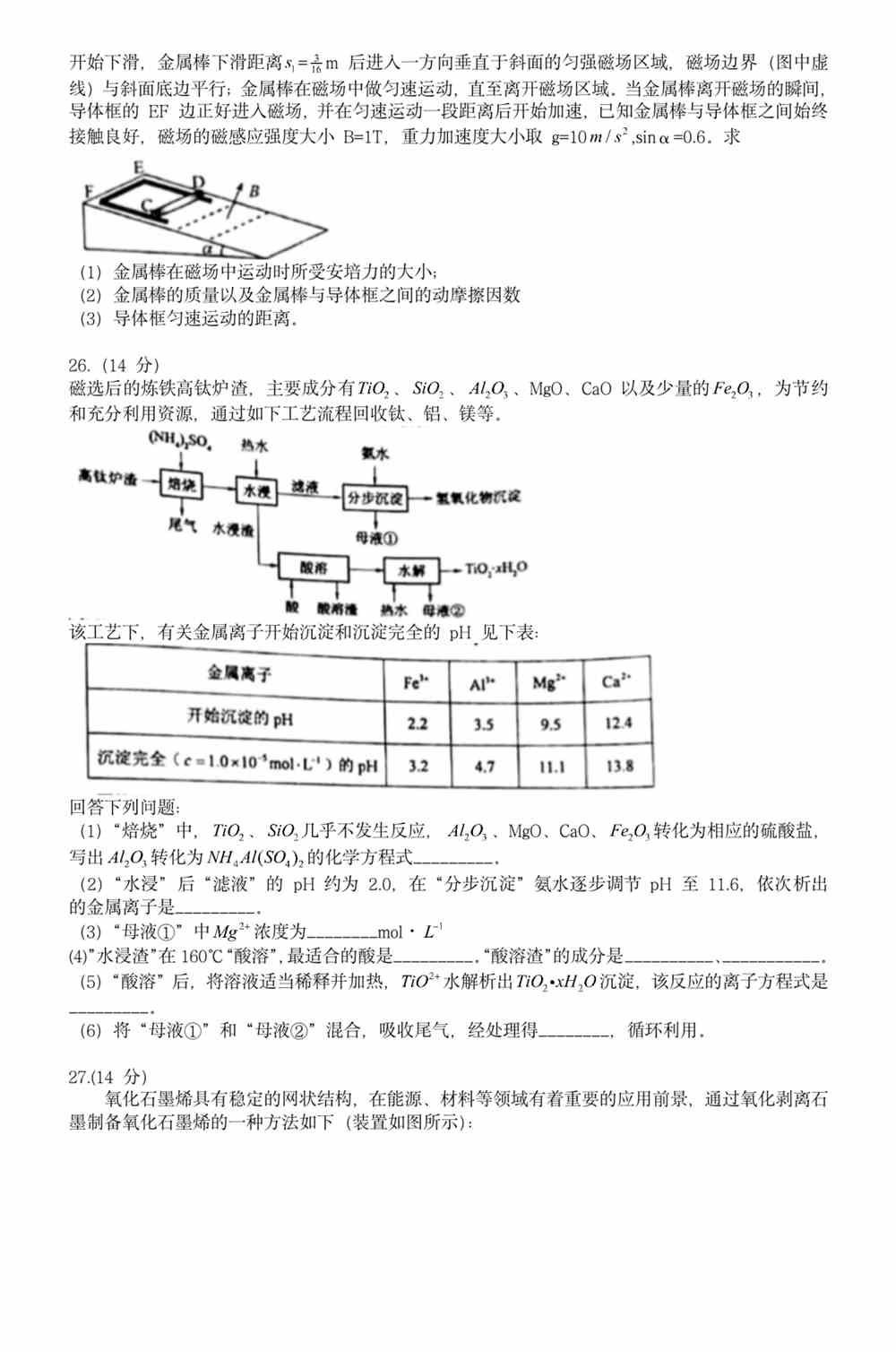 2025年1月 第352页