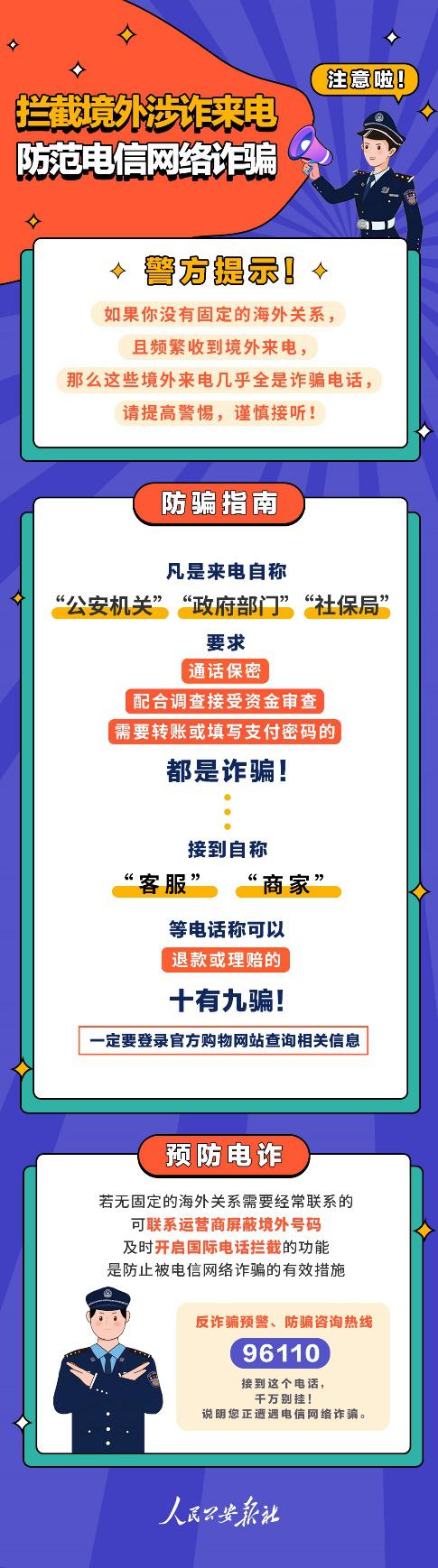 三肖必中三期必出资料,三肖必中三期必出资料——警惕违法犯罪风险