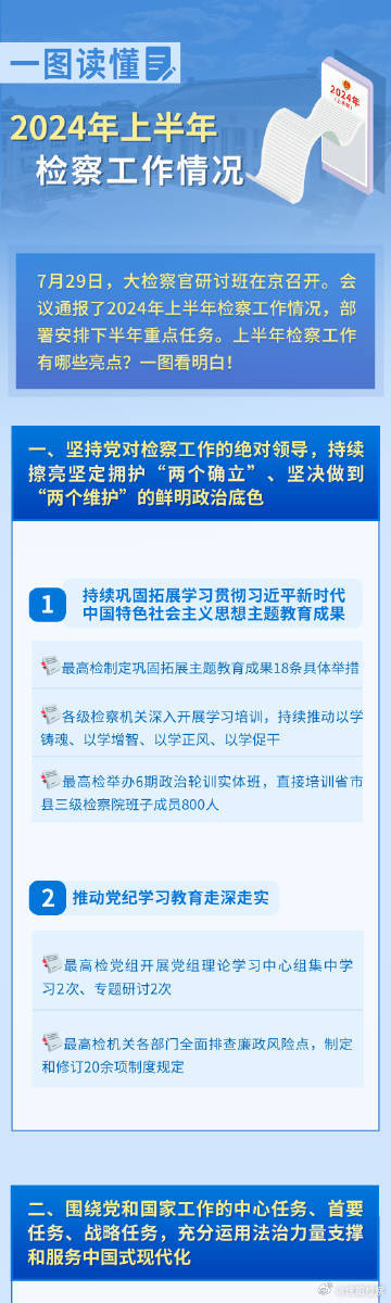 2024新奥资料免费精准175,揭秘2024新奥资料，免费获取精准信息的途径（附免费精准链接175）