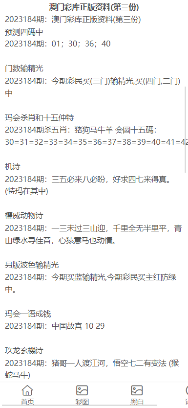 2023澳门正版全年免费资料,澳门正版全年免费资料，探索与期待