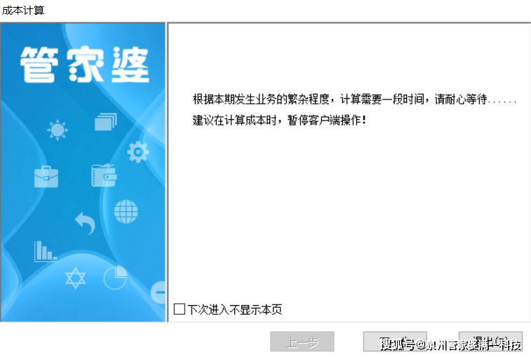 管家婆一肖一码100,管家婆一肖一码，揭秘背后的故事与意义