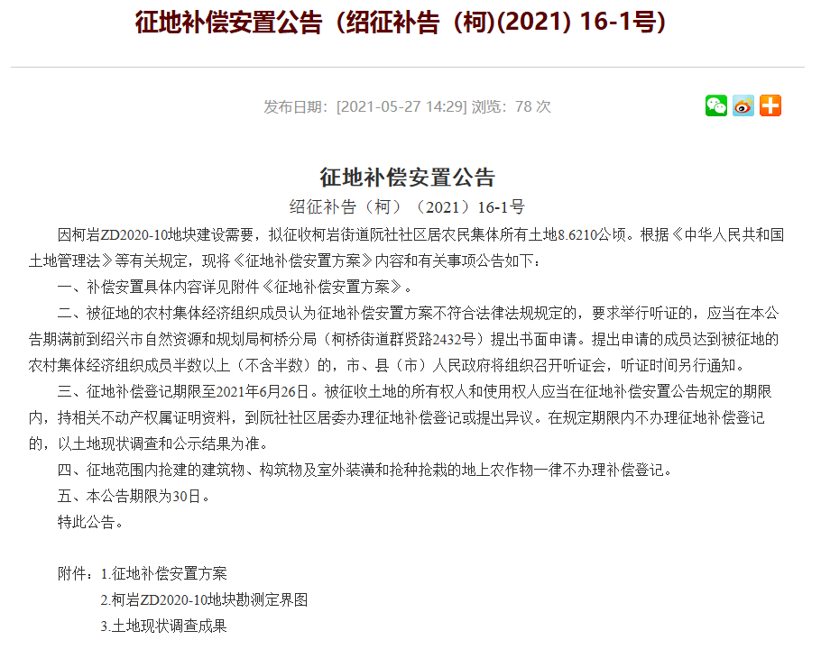 2025年1月10日 第28页