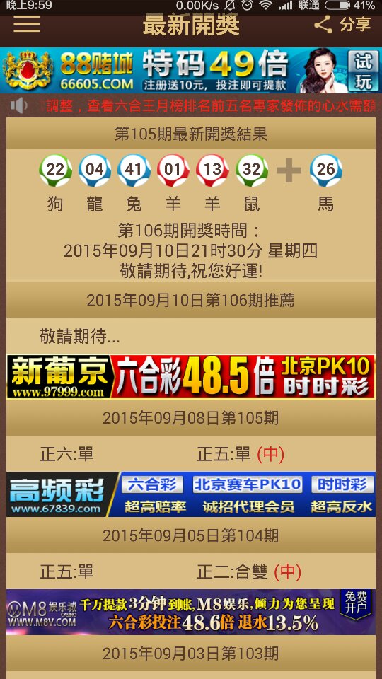 2024澳门特马今晚开奖亿彩网,澳门特马今晚开奖亿彩网——探索彩票背后的故事与魅力