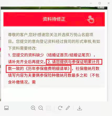 2025年1月15日 第6页