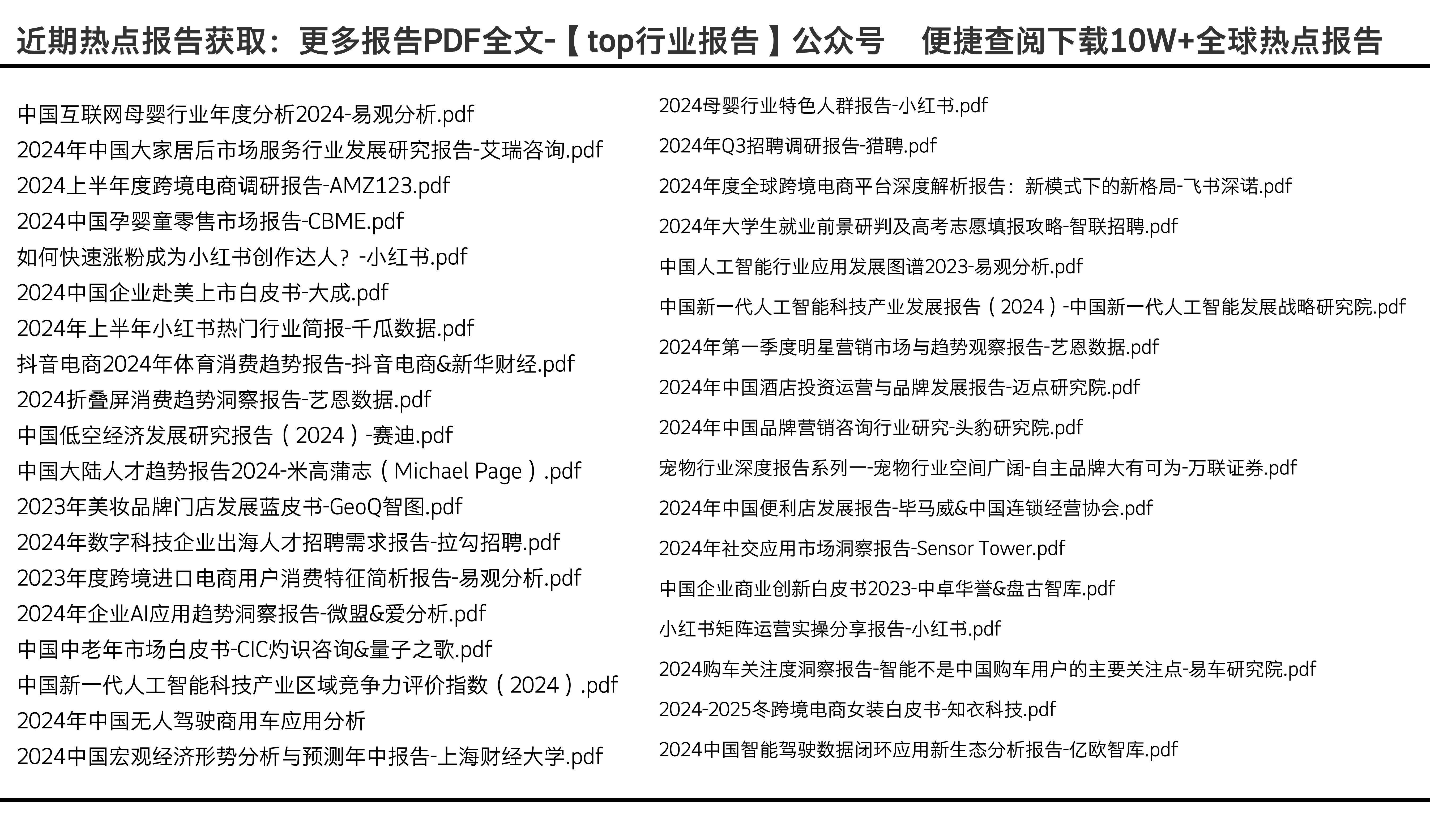 2025资料精准大全,2025资料精准大全——全方位数据资源汇总