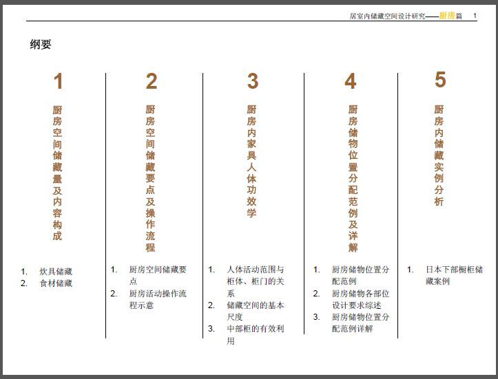 新门内部资料精准大全更新章节列表,新门内部资料精准大全，更新章节列表与深度解析